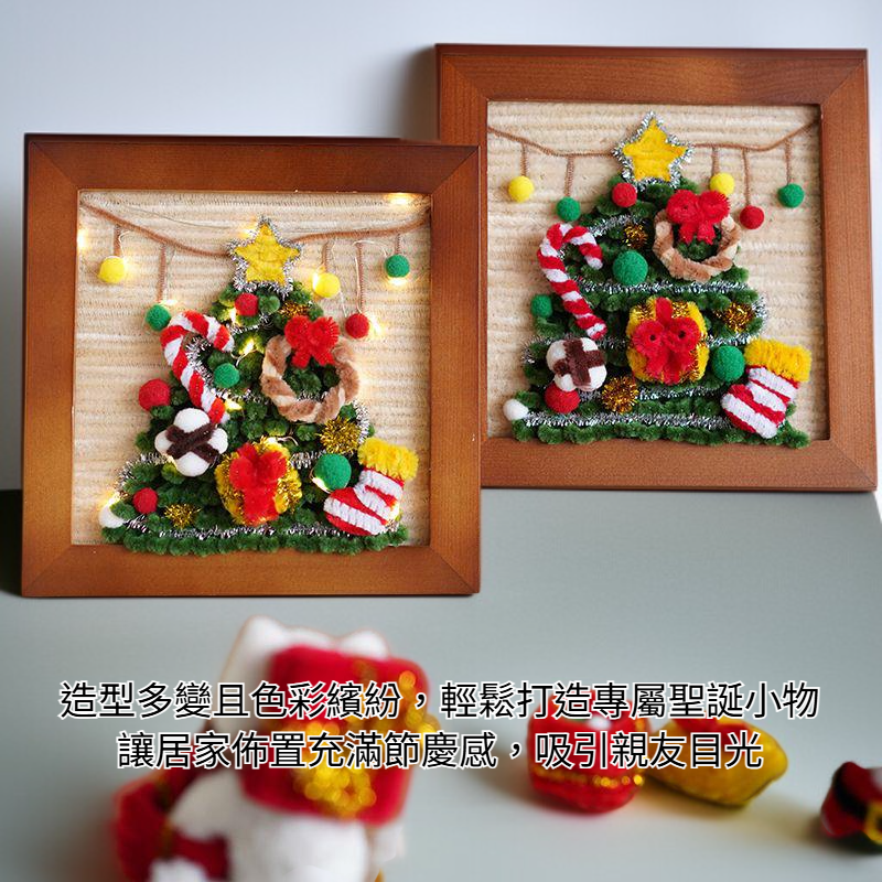 扭扭棒手工自製聖誕裝飾禮物