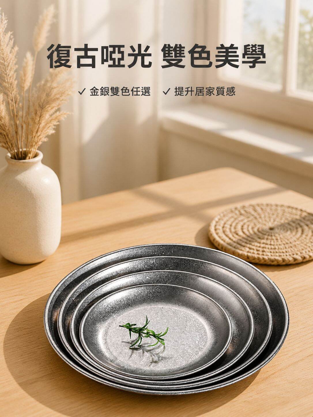 圓形不鏽鋼托盤