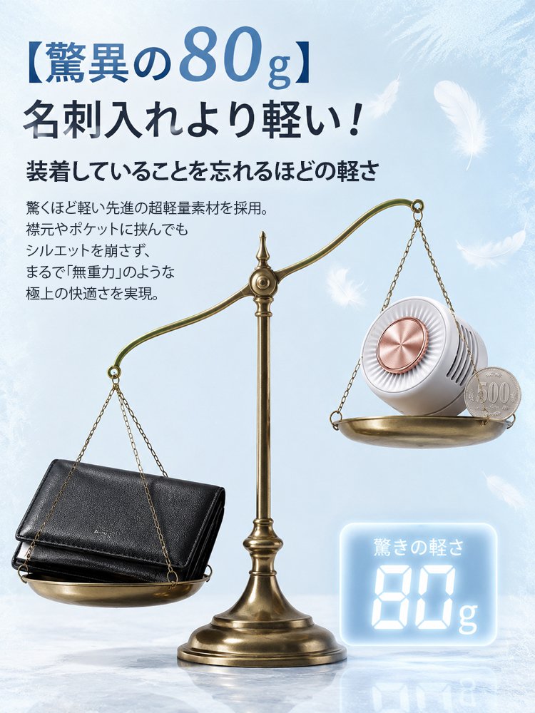 【涼しい！】クリップ式ハンズフリーミニファン