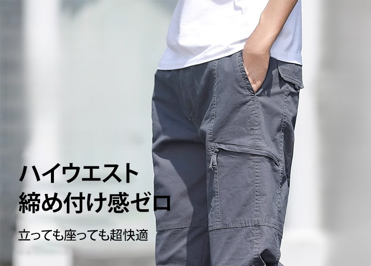 メンズカーゴパンツの全体画像