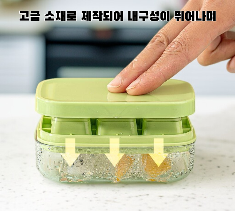 미니 프레스형 얼음틀 제품 이미지