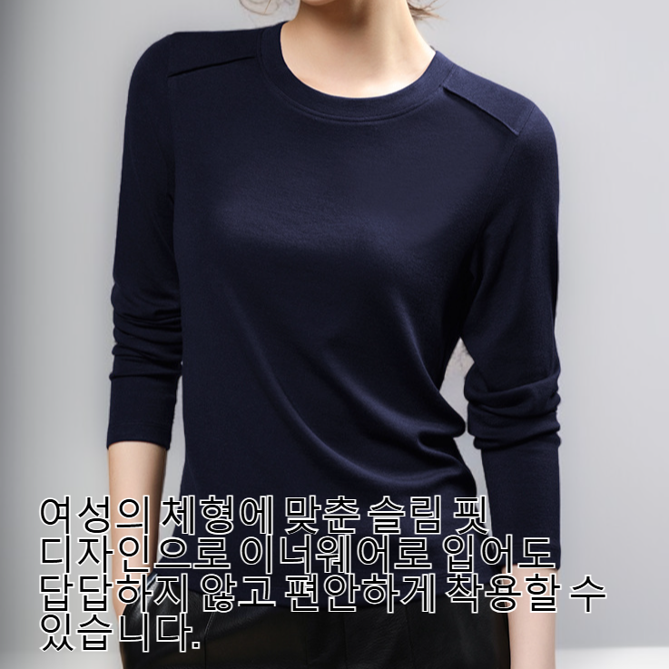 여성용 울 베이스 레이어