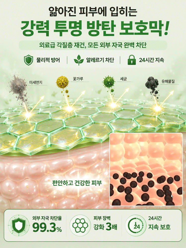 【피부염 집중 케어】피부 진정 케어 크림