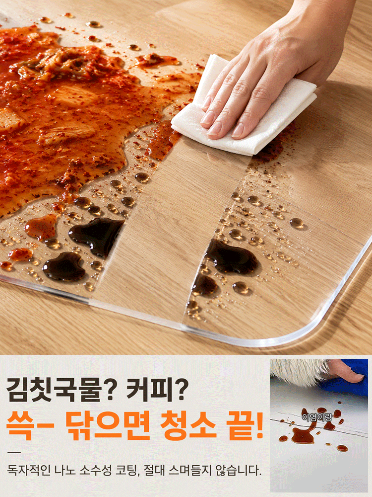 투명 보호막·집안 전용 스크래치 방지 매트
