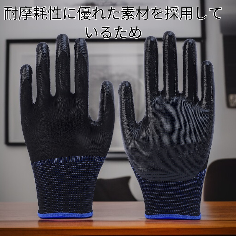 滑り止めと耐摩耗性に優れた建設用浸漬手袋