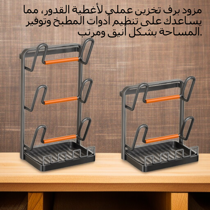 لوح تقطيع متعدد الاستخدامات للمطبخ ورف تخزين لأغطية القدور