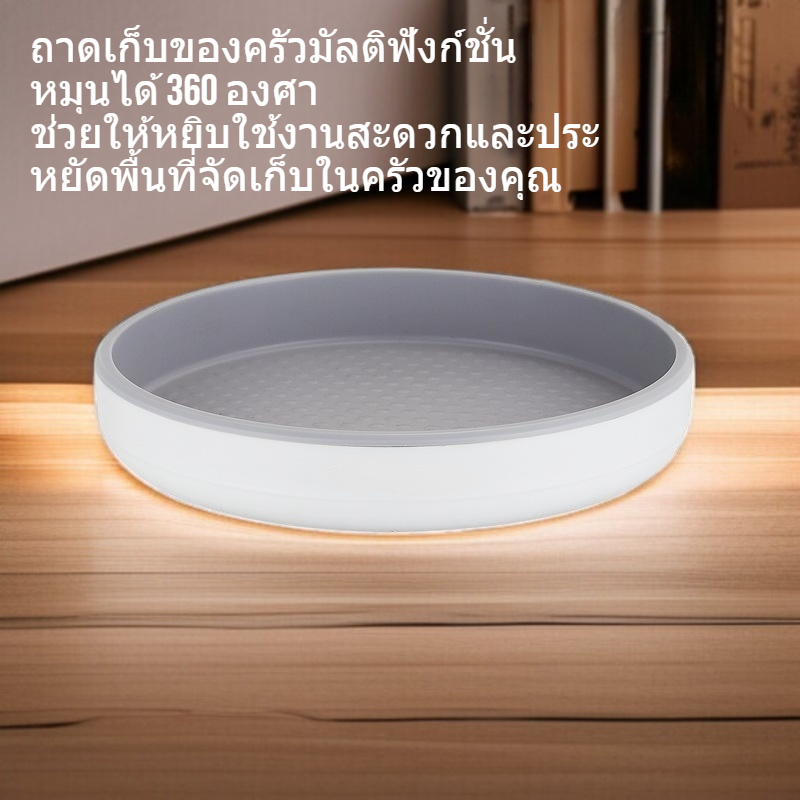 ครัวมัลติฟังก์ชั่หมุนเก็บถาด