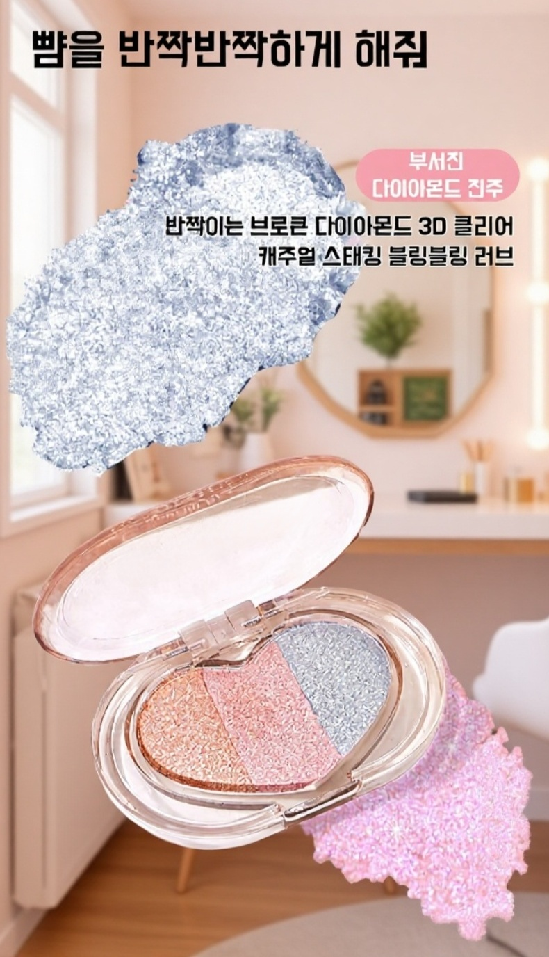 팔레트 내 다양한 하이라이터 컬러