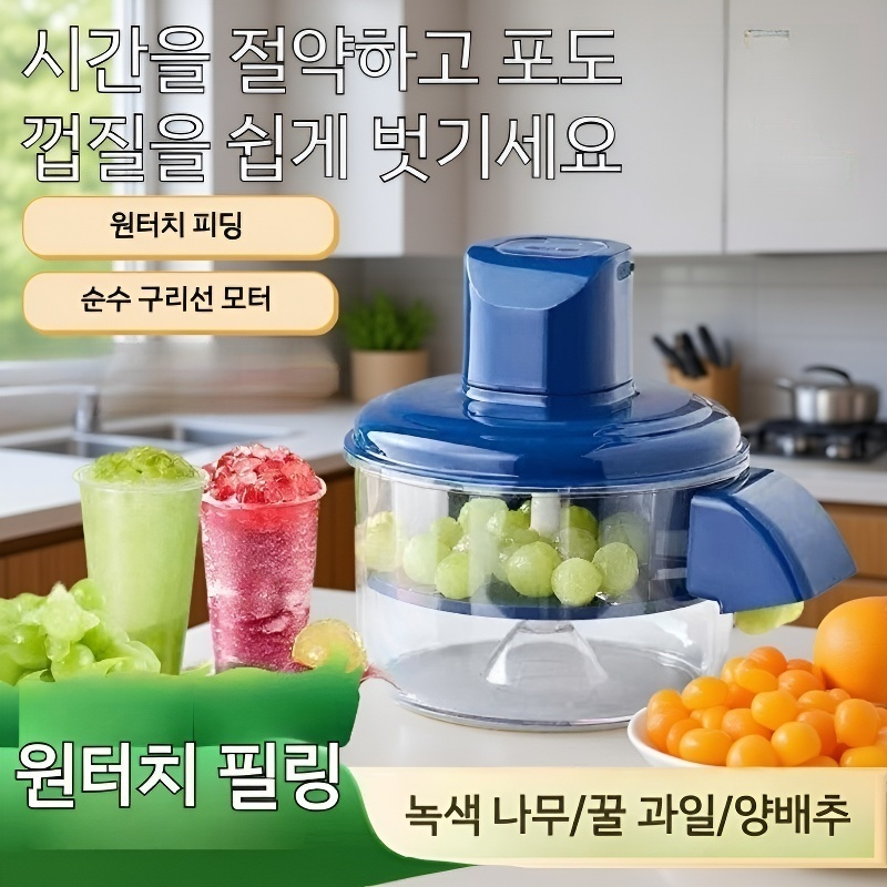 가정용 스마트 전자동 과일 필러