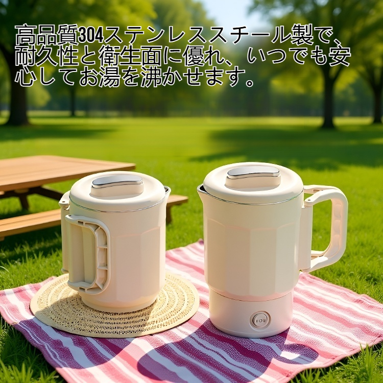 304ステンレススチール製ミニ折りたたみ電気ケトル