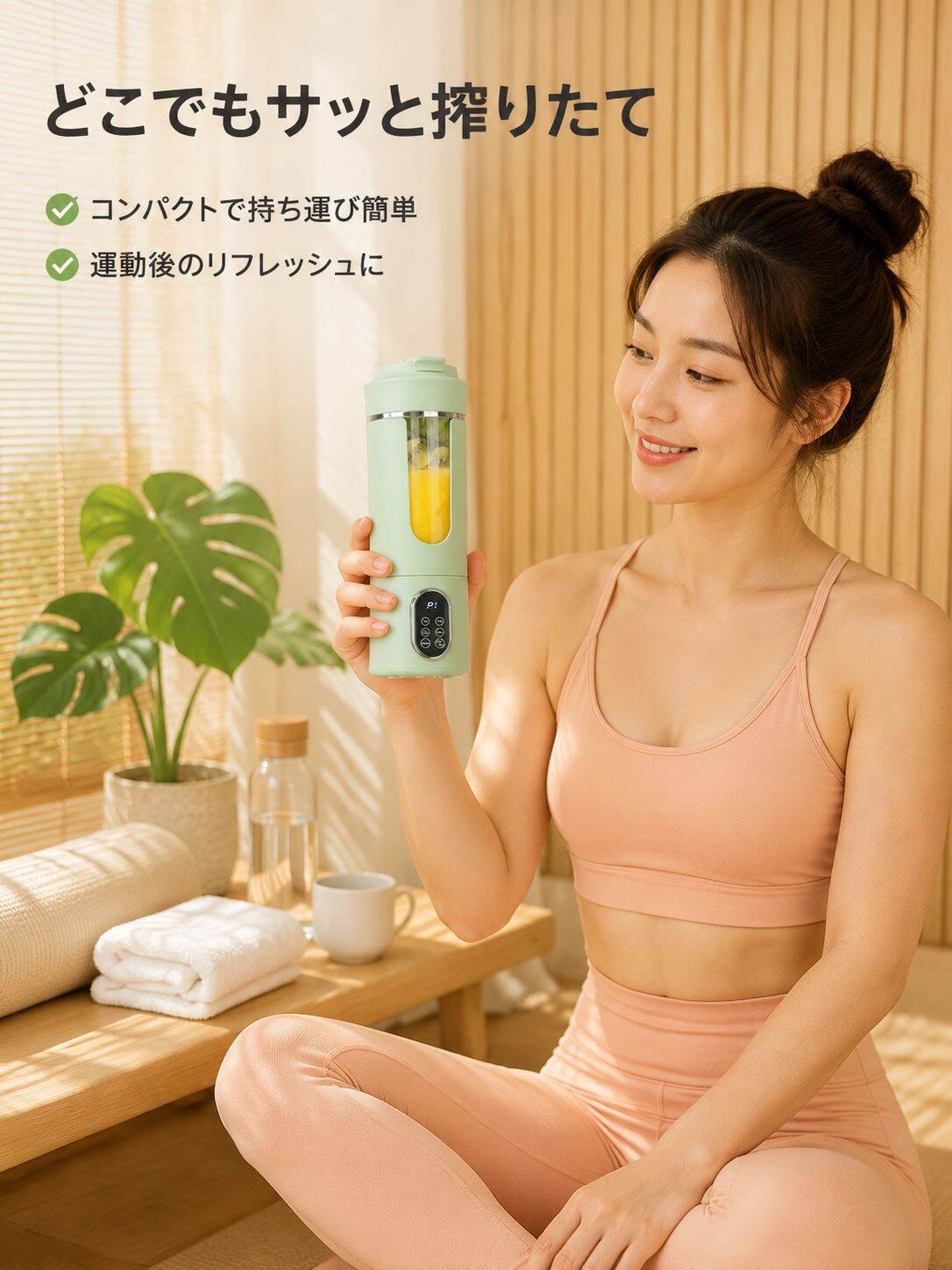 携帯型ワイヤレス電動ジューサーカップ