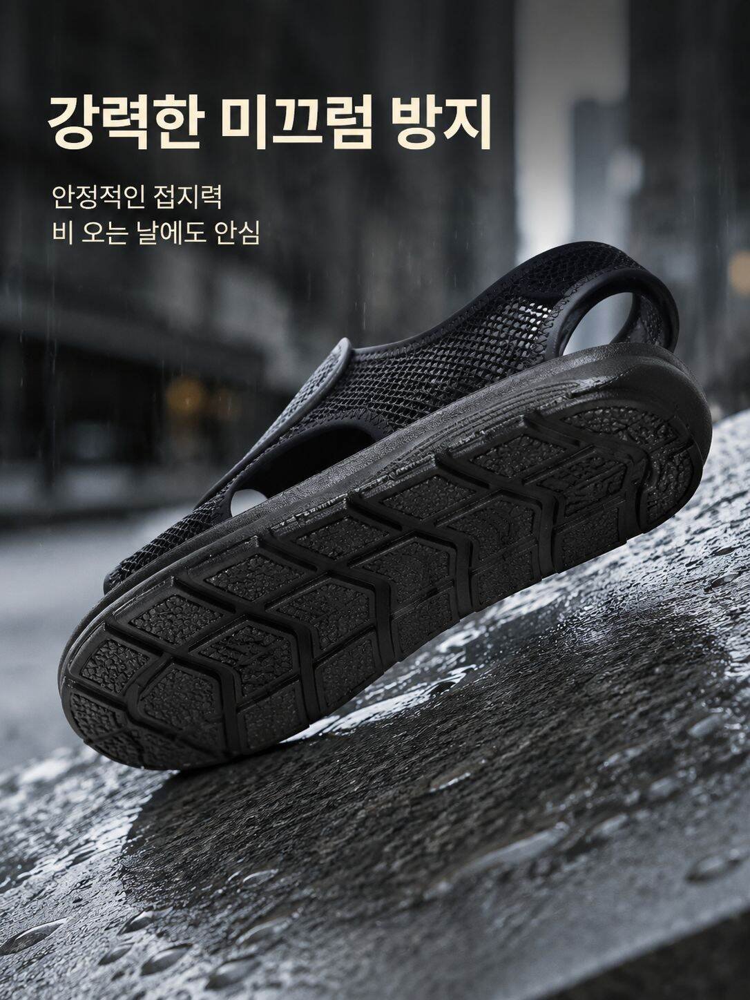남성용 샌들 여름 메쉬 슬리퍼