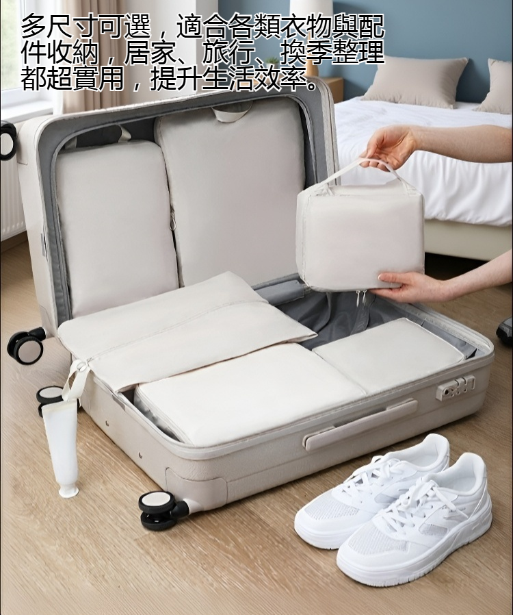 超輕壓縮收納袋展示圖