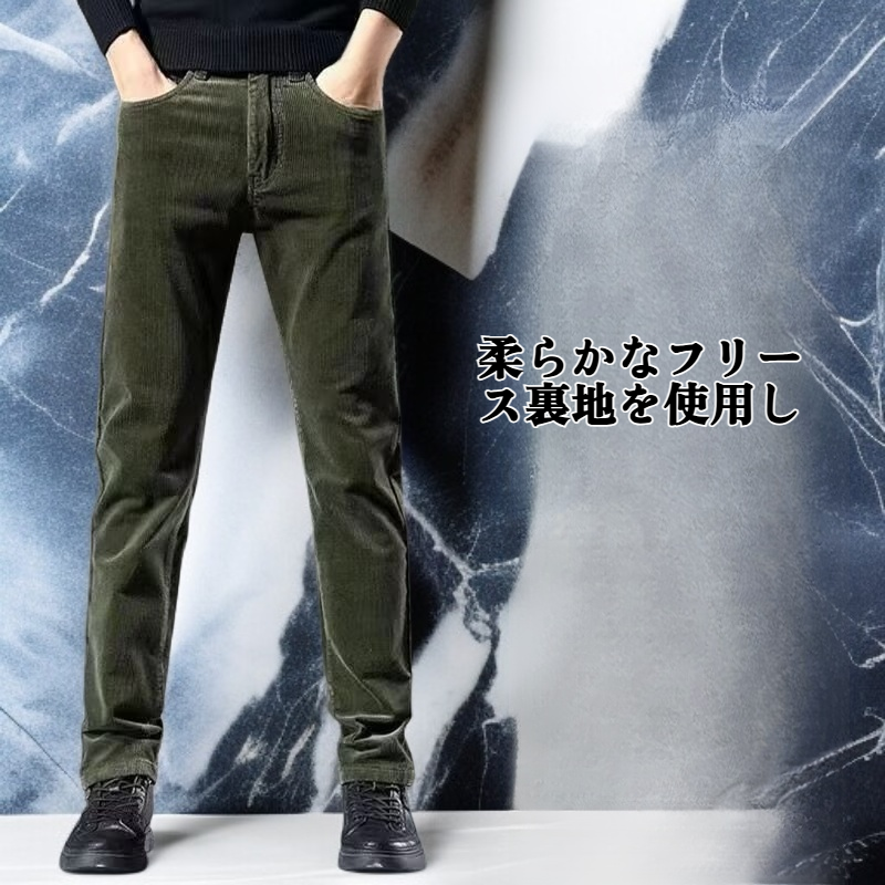 メンズ ビジネス フリース裏地 カジュアル コーデュロイ パンツ