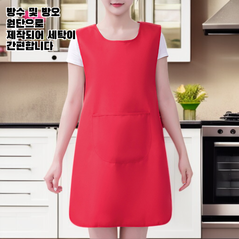 방수 주방 앞치마