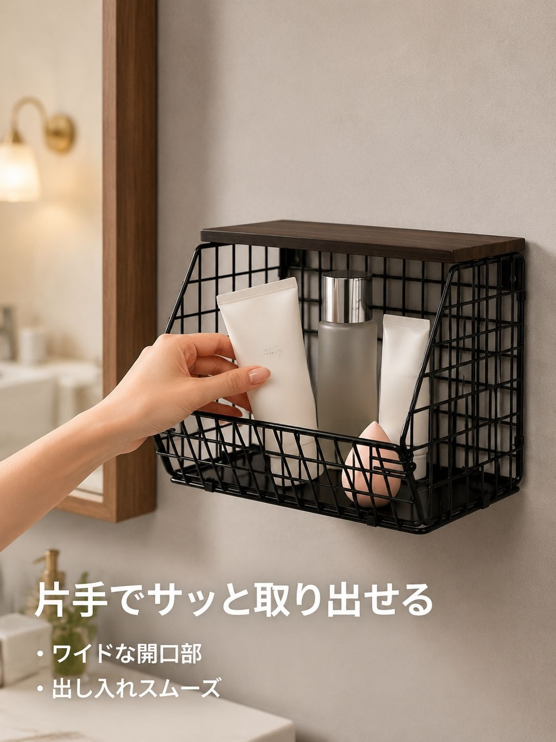 携帯用洗面用具収納バスケット