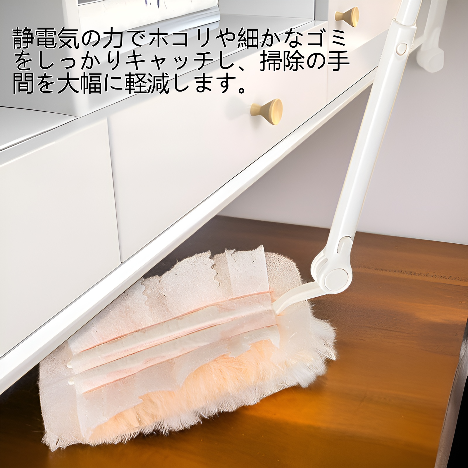 家庭用伸縮性静電集塵はたき