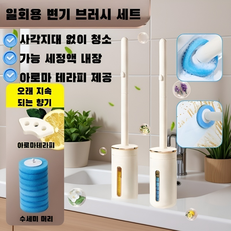 일회용 무사각 청소 변기솔