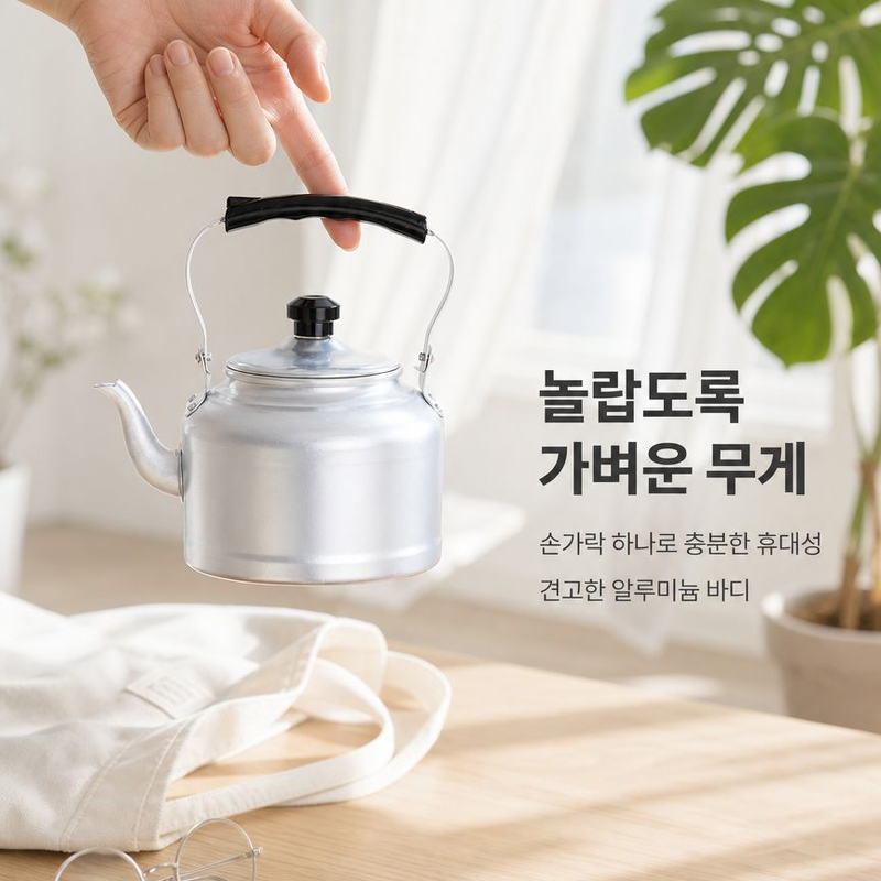 알루미늄 물병