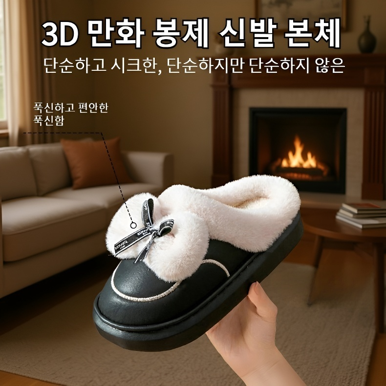 프리미엄 미끄럼 방지 커플 털 슬리퍼