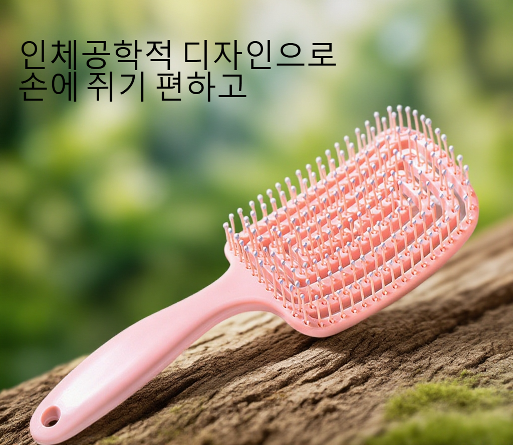 부스스한 모발을 위한 두피 마사지 빗 사용 방법
