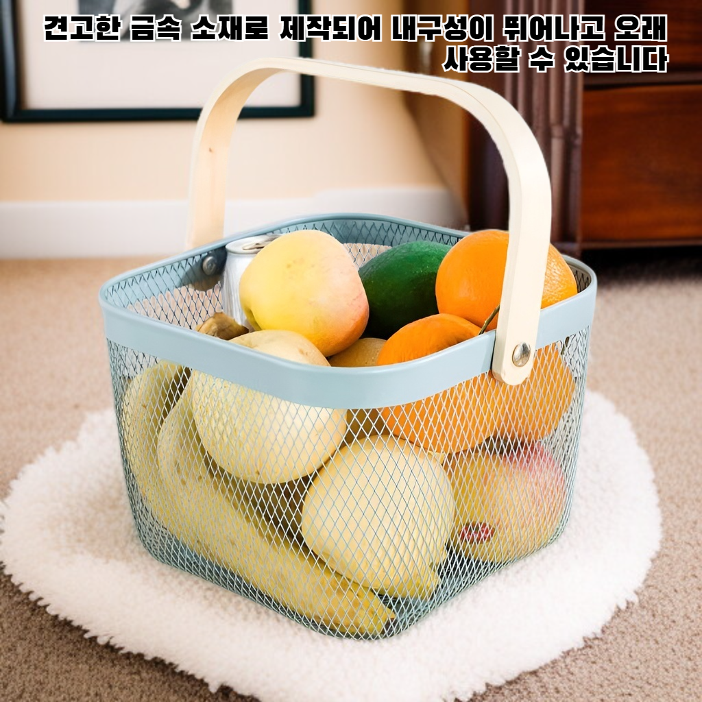 다용도 철제 수납 바구니