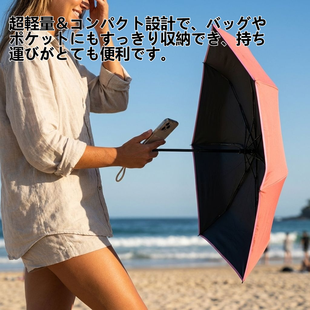 折りたたみ式ミニ日傘