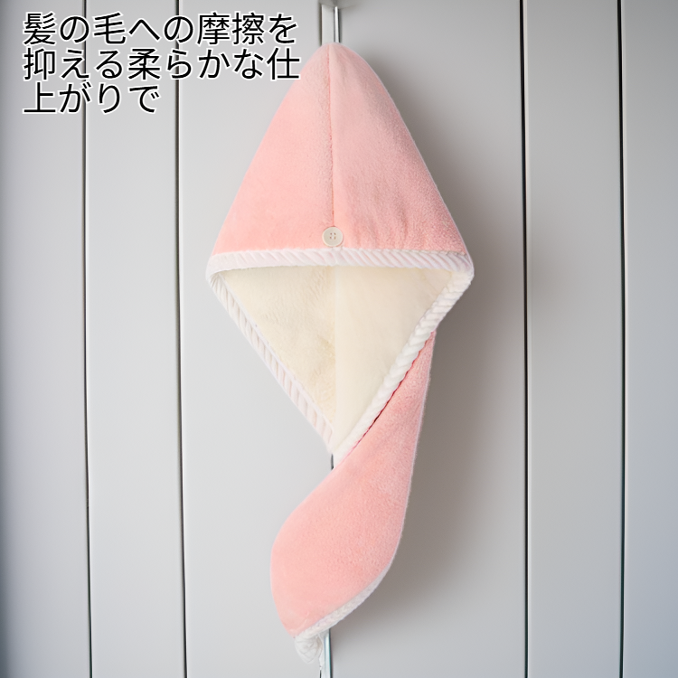 素早く吸水するヘアタオル