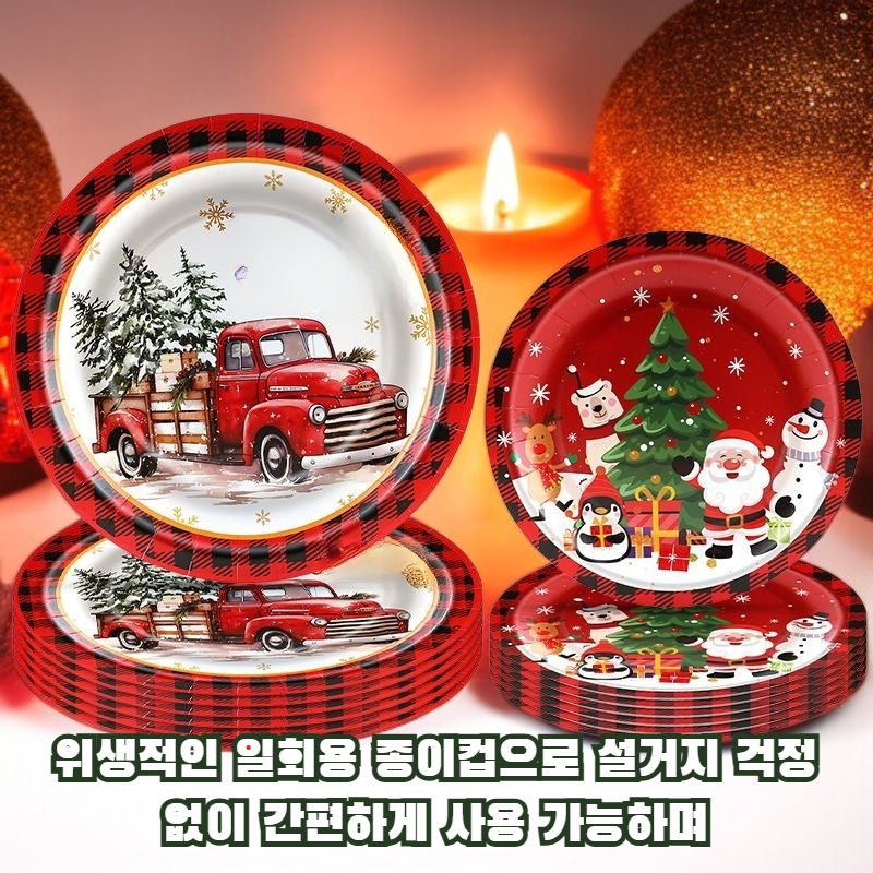 크리스마스 용품 일회용 종이컵