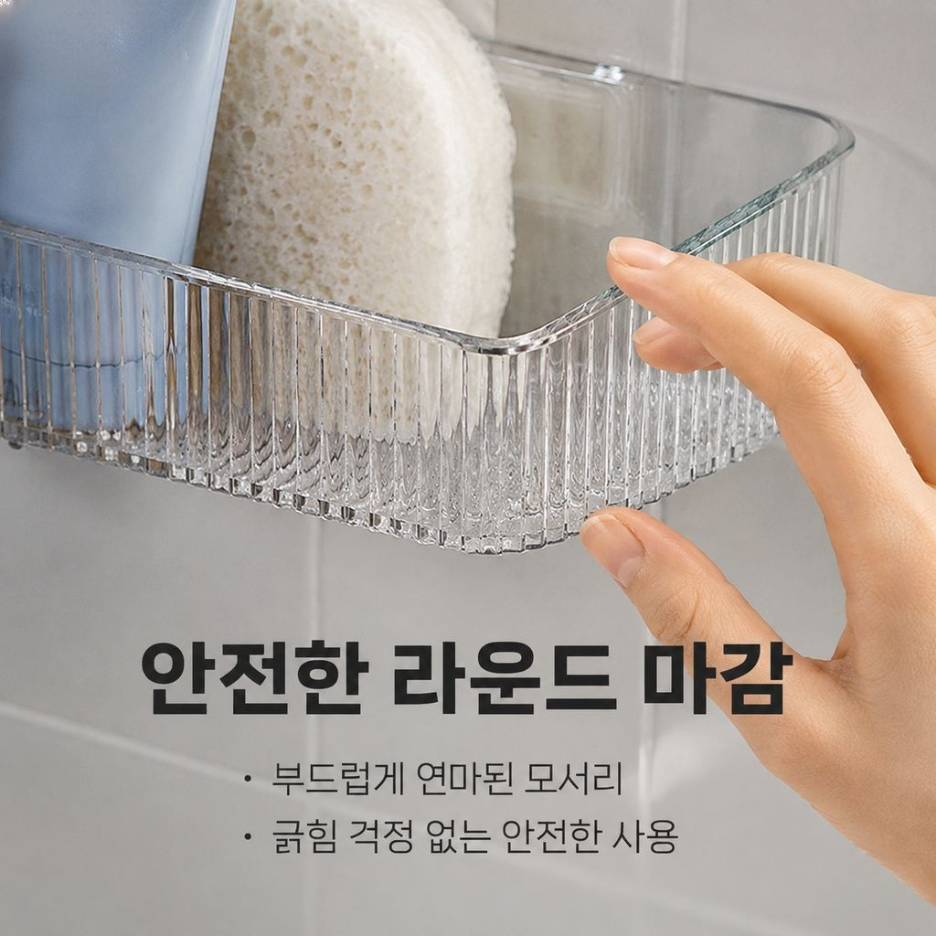 욕실 투명 물빠짐 박스 다기능 수납 선반
