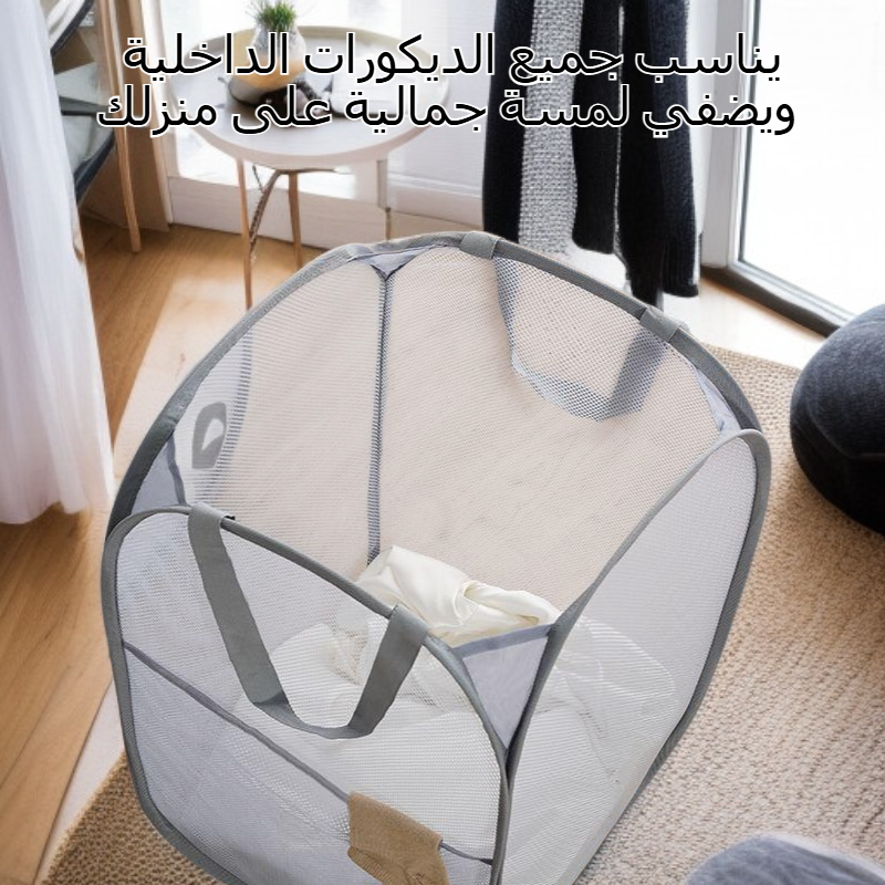 سلة غسيل الملابس المنزلية القابلة للطي لتخزين الملابس