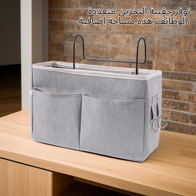 حقيبة تخزين متعددة الاستخدامات