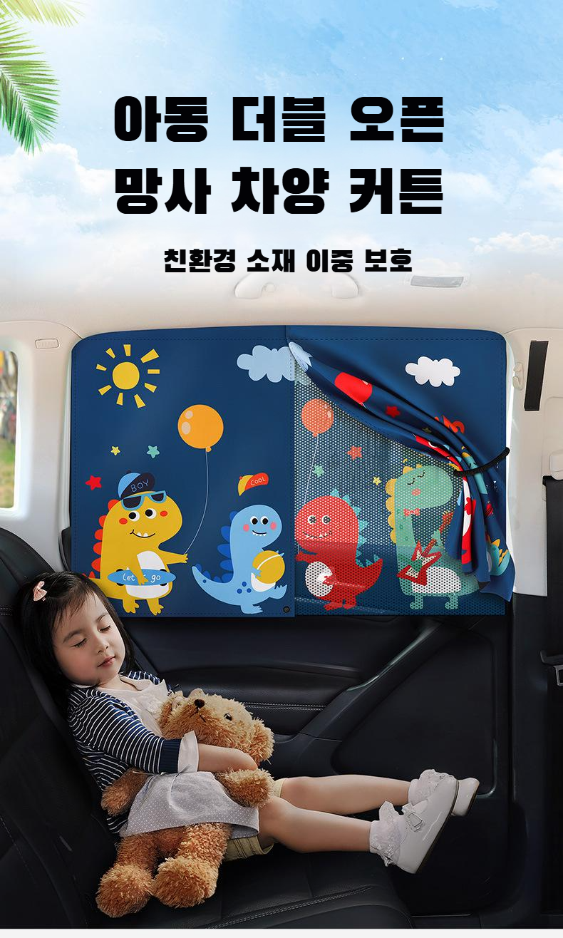 차량용 자석 선커튼 설치 모습