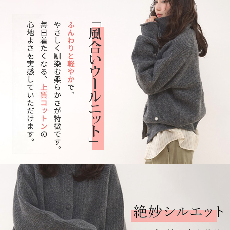 レディースシングルボタンスタンドカラーニット