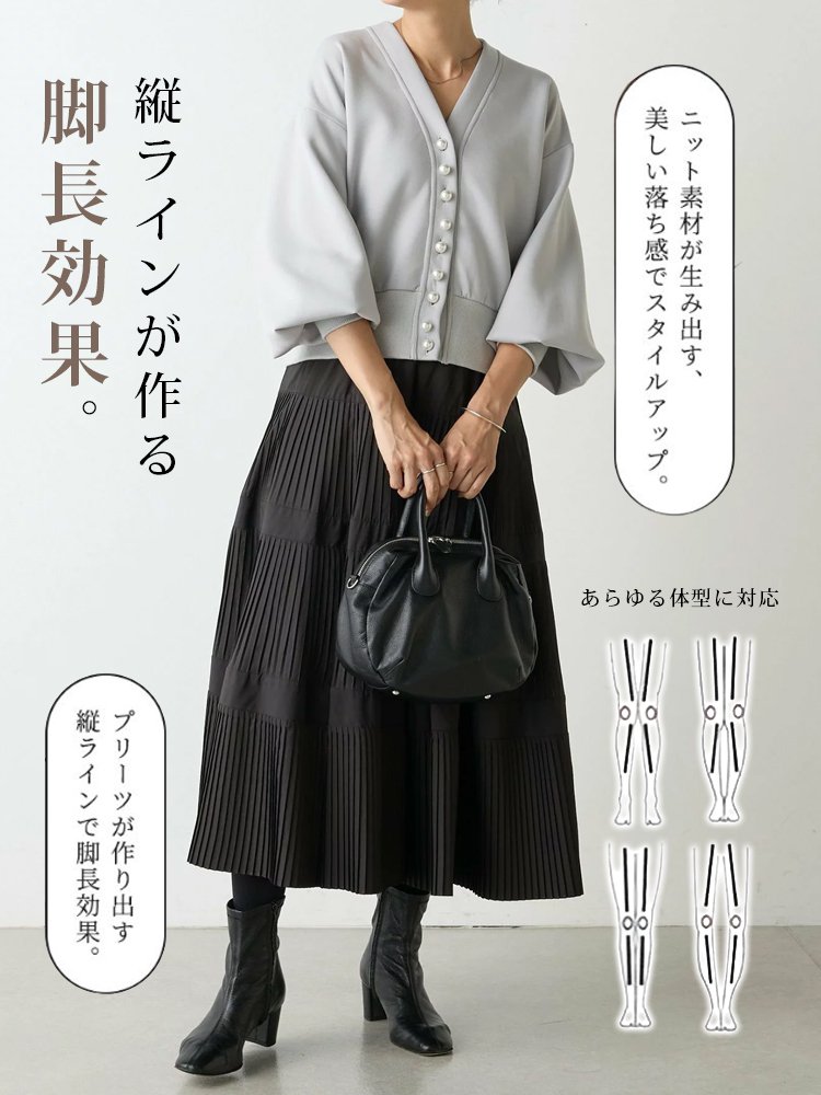 ハイウエストの秋冬用プリーツスカート