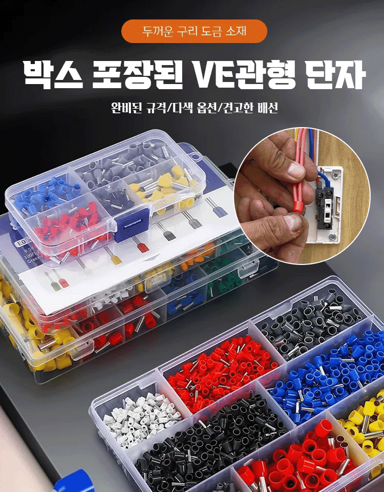 【800개입】와이어 단자를 사면 플라이어 증정