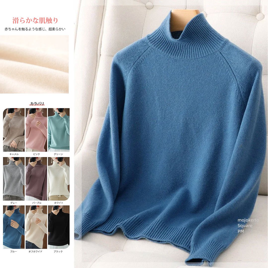 カシミヤ100％【おしゃれでかわいカシミヤニット】本日限定で半額