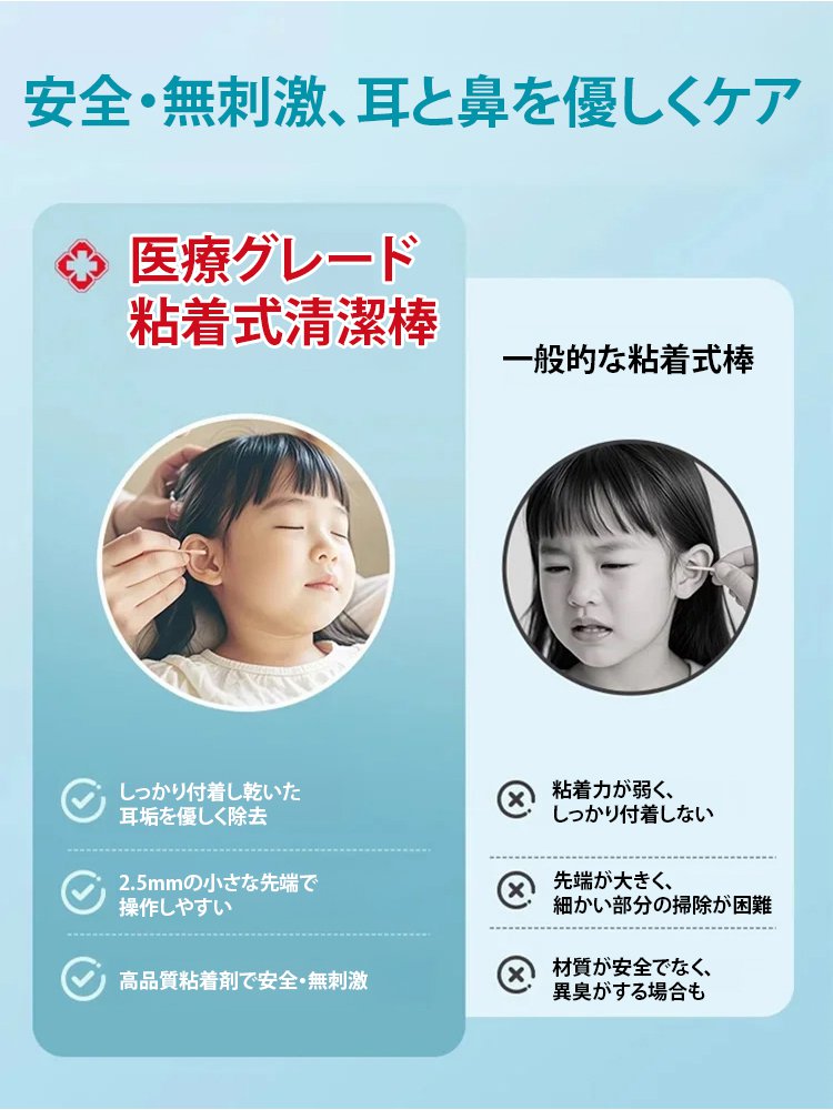 【耳掃除の名品】新型樹脂粘着式耳かき棒