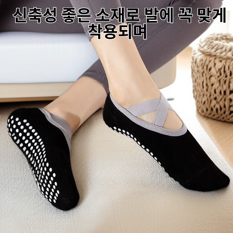 여성 실리콘 논슬립 요가 양말 - 초보자용 댄스 피트니스 양말