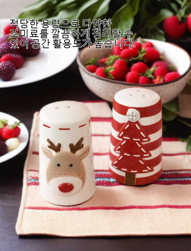 깔끔한 디자인의 도자기 조미 수납병