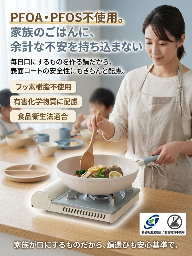  チタン芯材耐熱陶器コーティングノンスティックフライパン