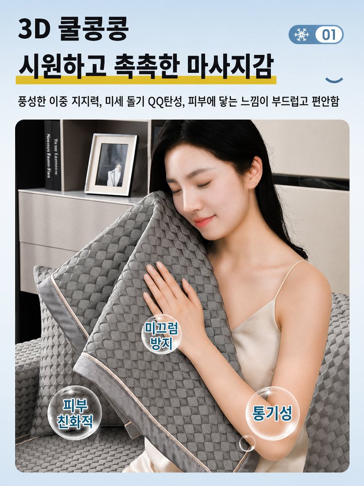 【한 번의 접촉으로 즉시 시원함】냉감 아이스 실크 미끄럼 방지 소파 패드