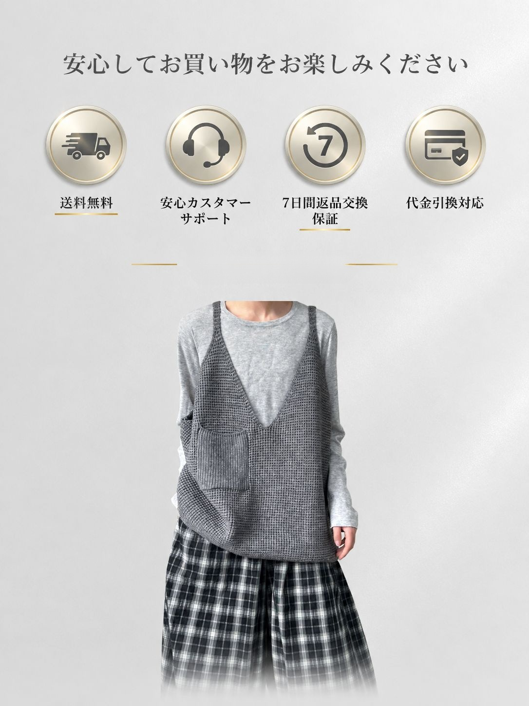 重ね着するだけでスタイルが決まる深Vネックベスト