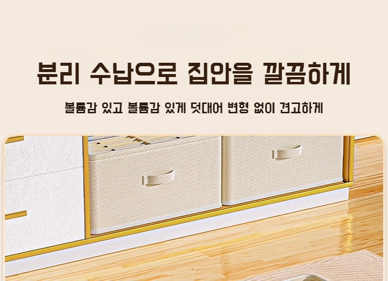 효율적이고 깔끔한 공간 활용 의류 수납함