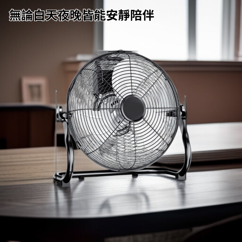 靜音電風扇