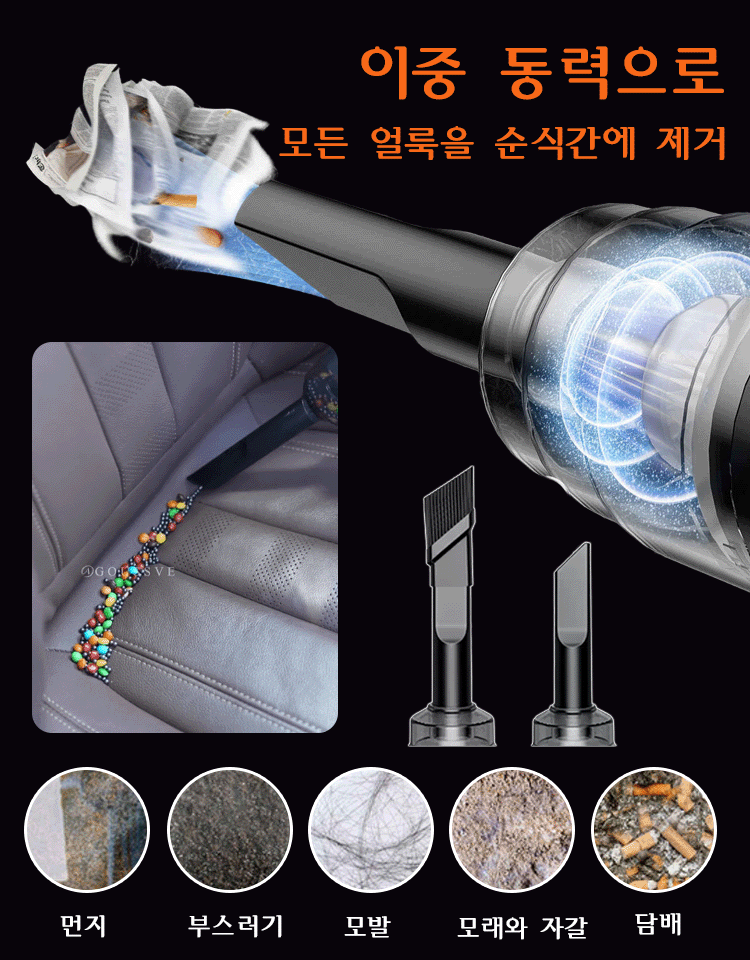 차량용 고출력 무선 핸드헬드 청소기
