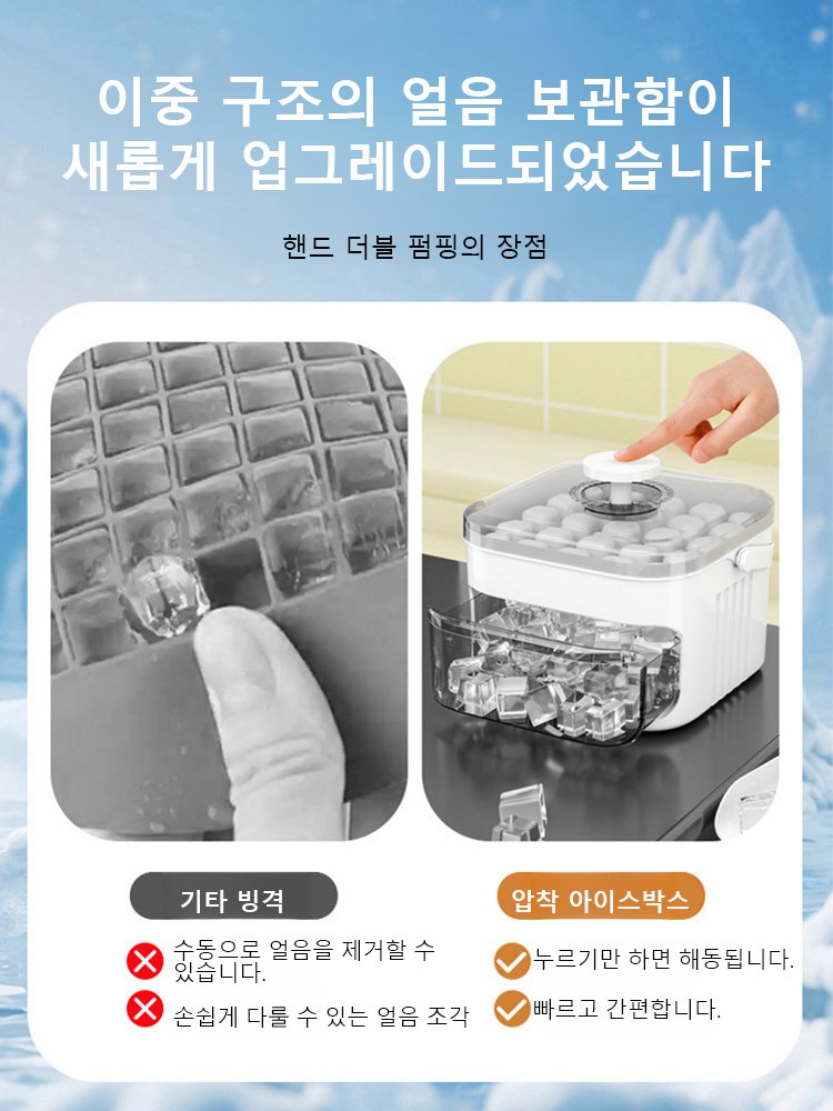 게으름뱅이 대용량 얼음 제조기, 손이 더러워지지 않아요