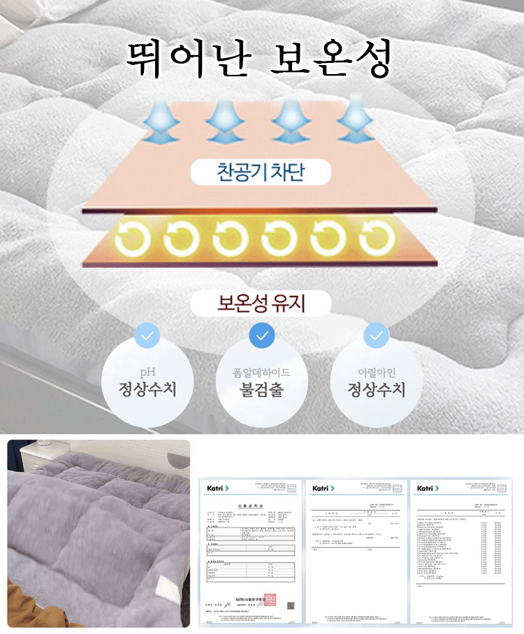 캐시미어 발열 토퍼 침대패드