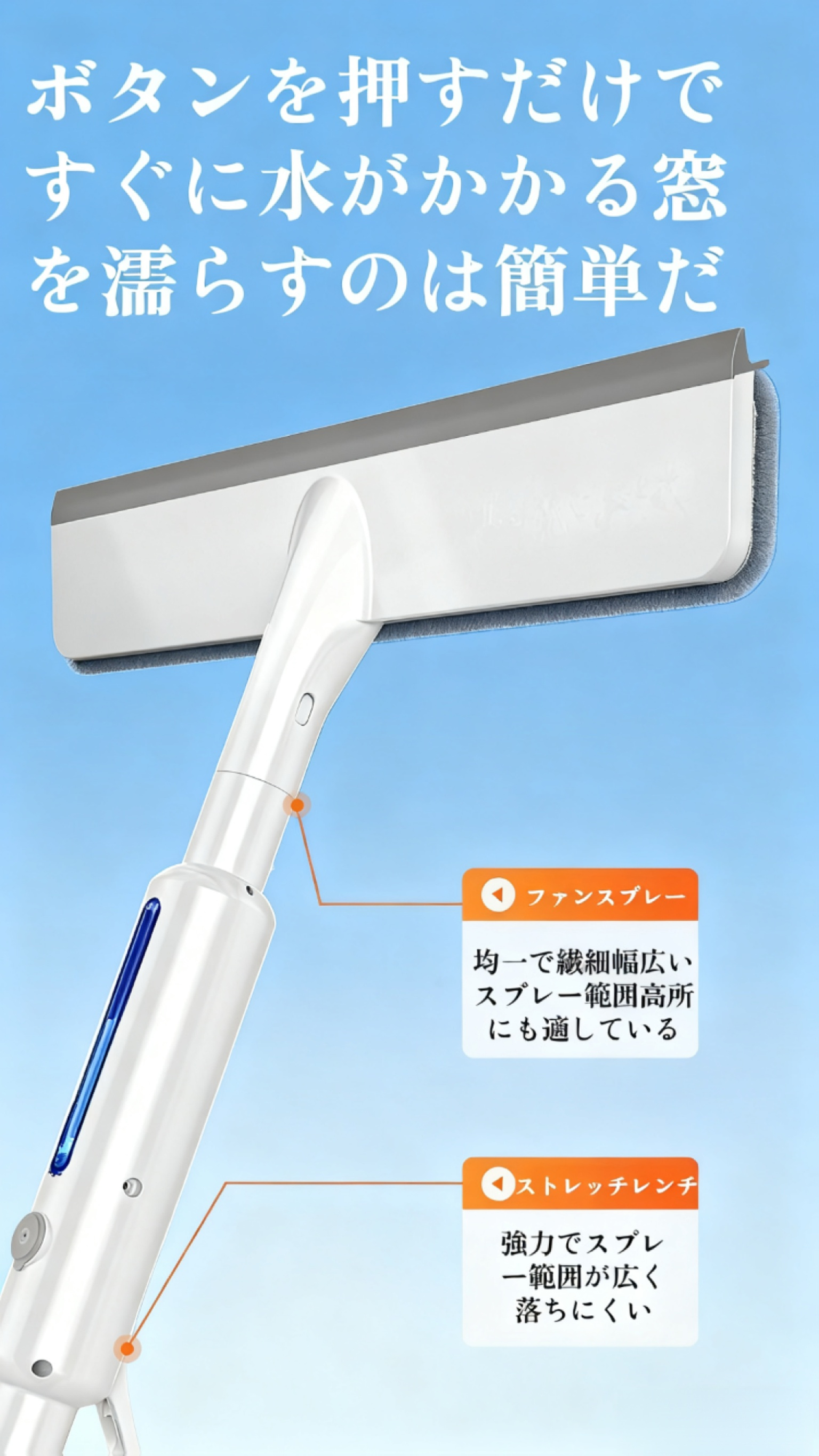 伸縮自在スクイジー付き窓拭き掃除用品セット全体画像