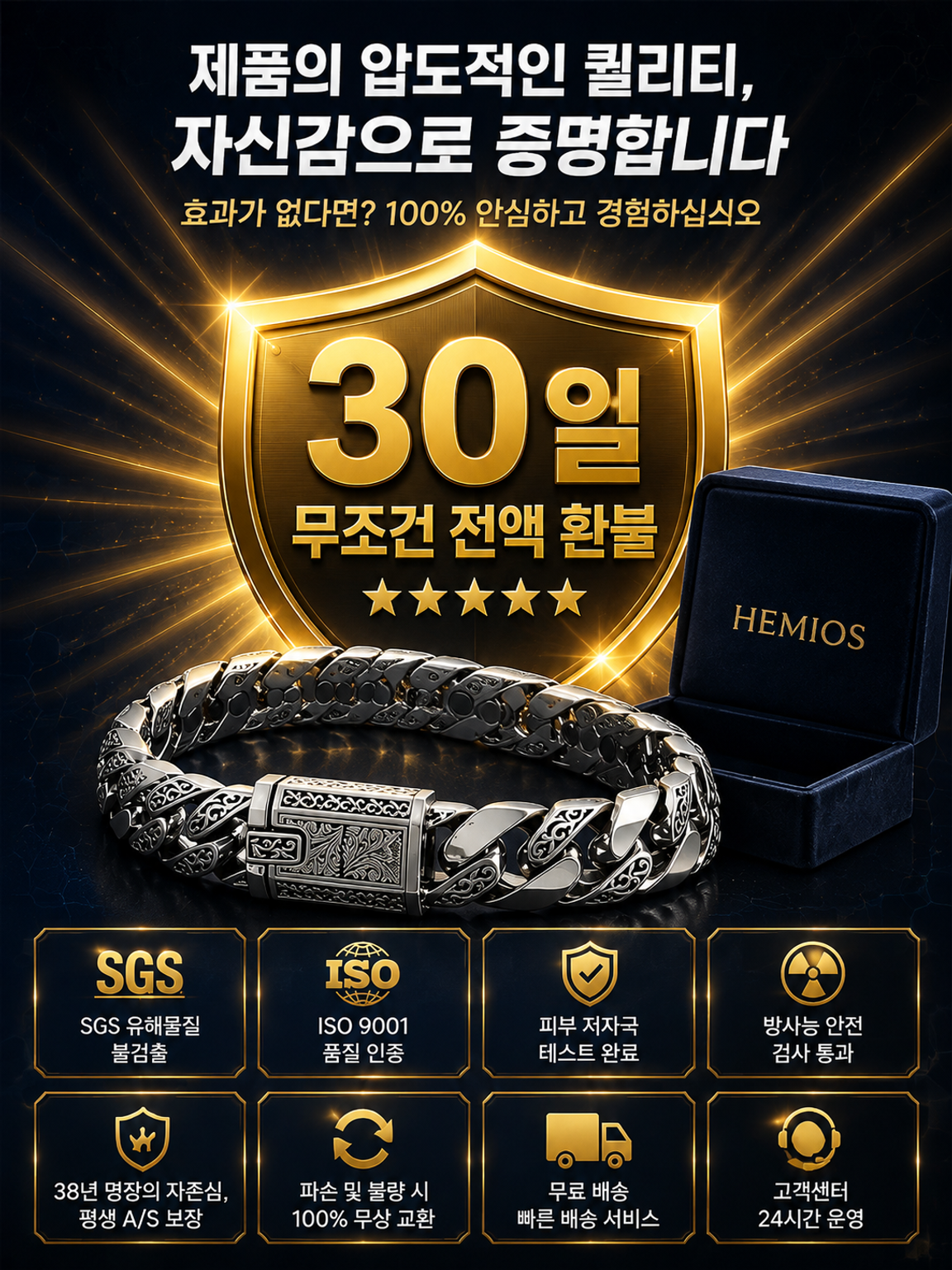 클래식 당초무늬 타이실버 마그네틱 팔찌